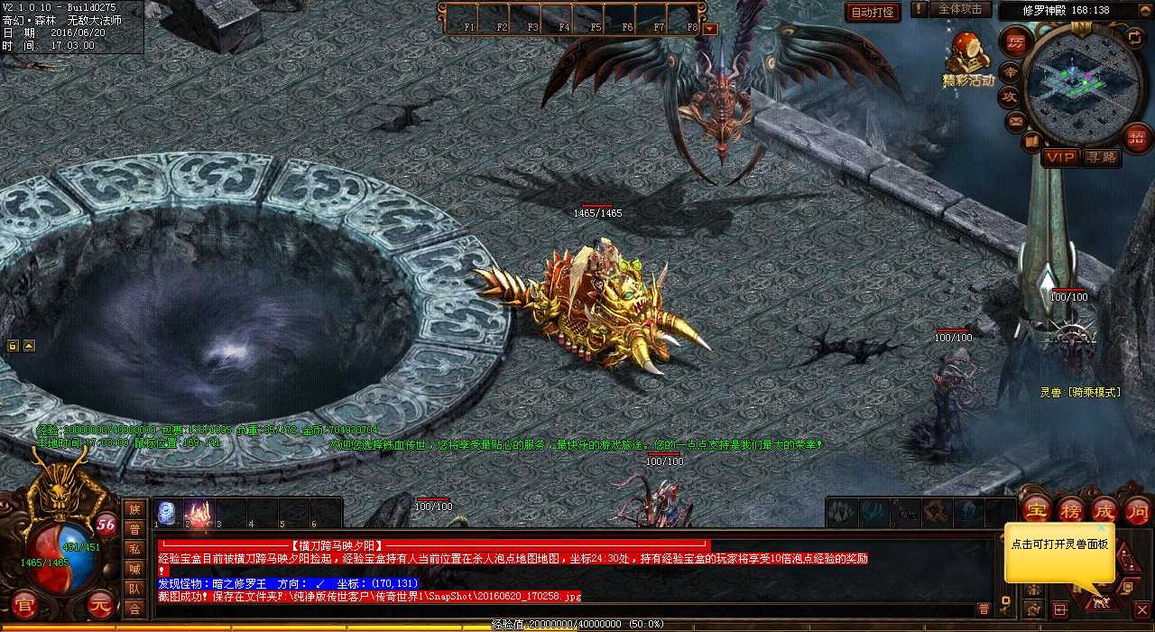 打造最强神装,闯荡传奇经典