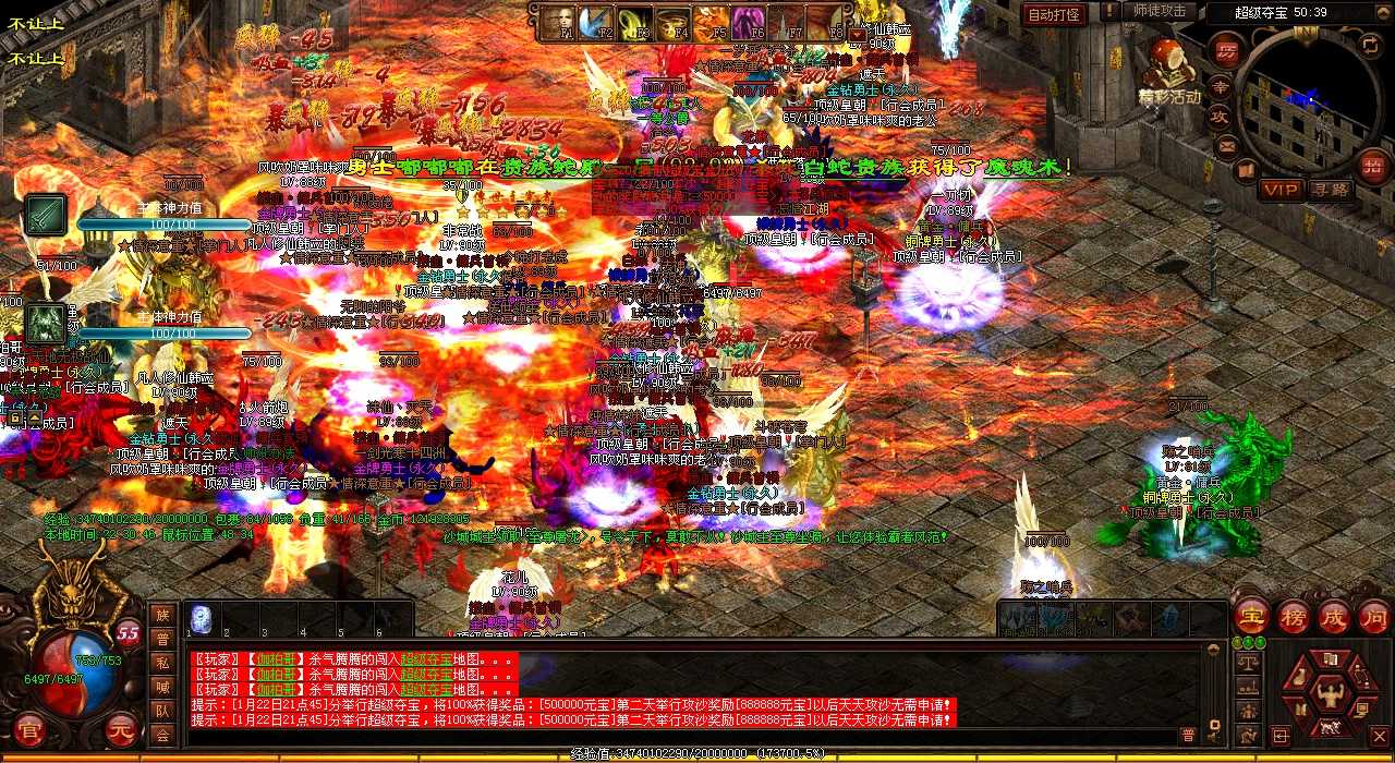 道士龙神:1.80热血传奇sf中最独特的技能是什么?