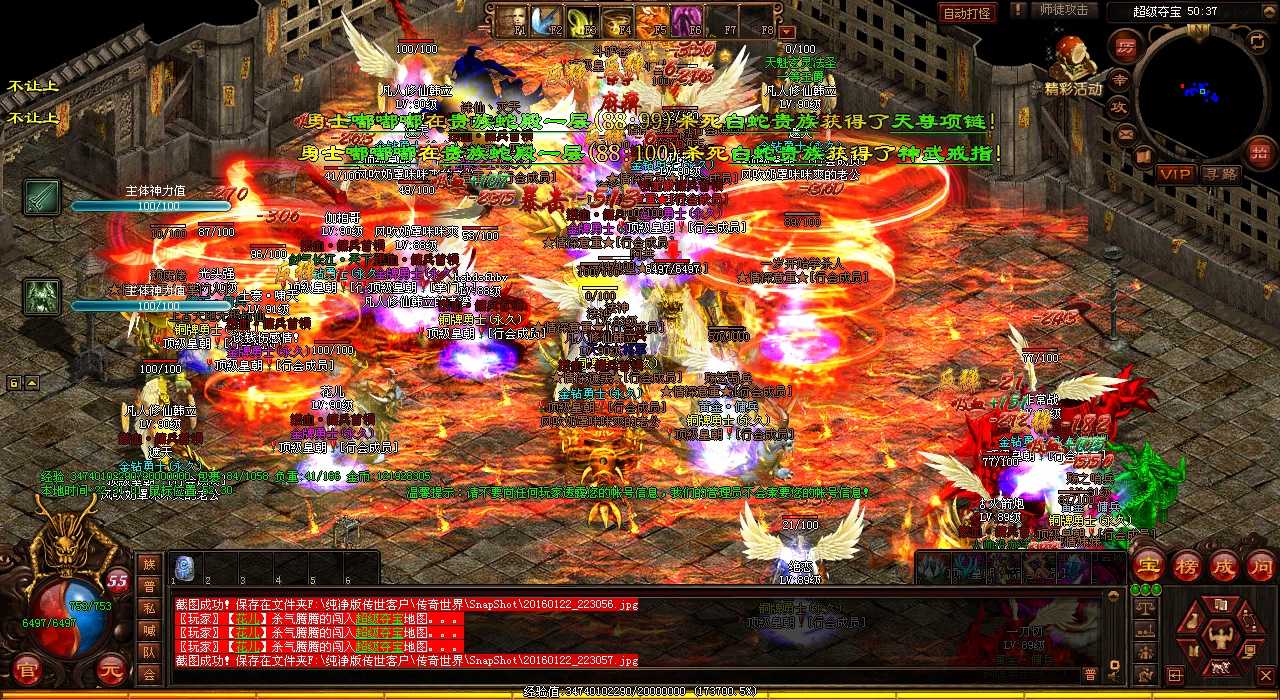 爆装备福利来袭!黑牙蜘蛛掉落珍稀装备!-天龙传奇