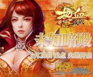 寻宝传奇:魔域矿石勘探奇遇