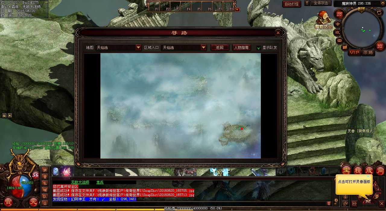 探营经验分享:从蟠龙传奇到1.80合成版所有版本全解密