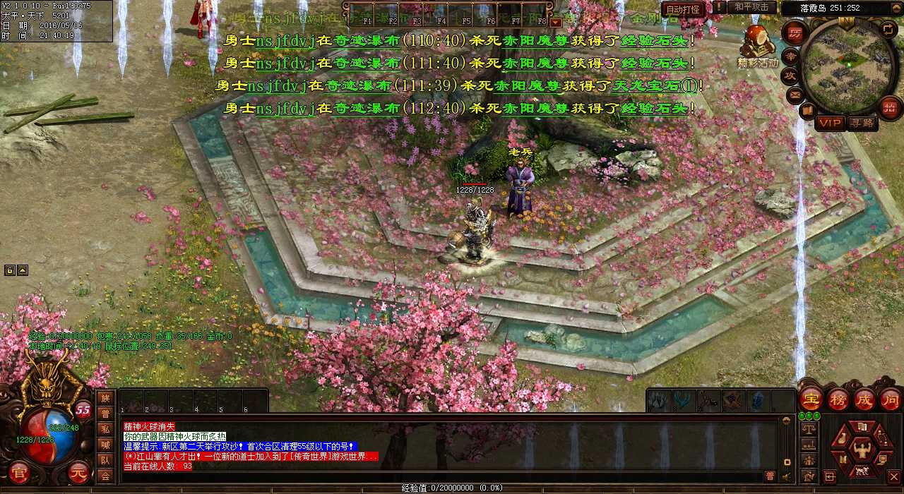 传奇世界中的道士,装备能否决定胜负?
